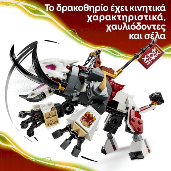 LEGO® NINJAGO® Ζίλβαρ και Γκρίμτακ, το Δρακοθηρίο (71863) image 2