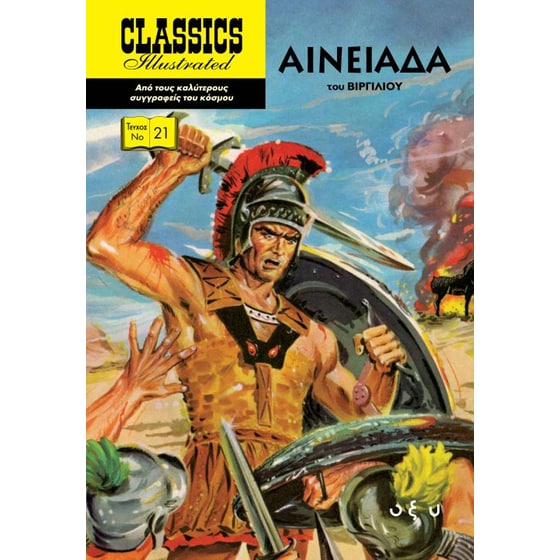 Αινειάδα image 0