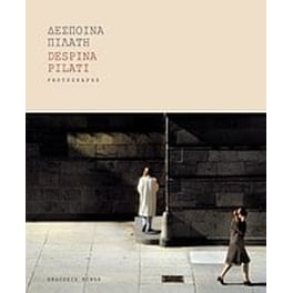 Δέσποινα Πιλάτη- Photographs