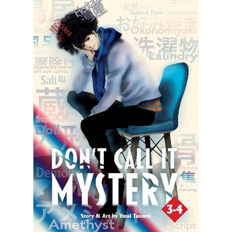 Dont Call it Mystery (Omnibus), Vol. 3-4