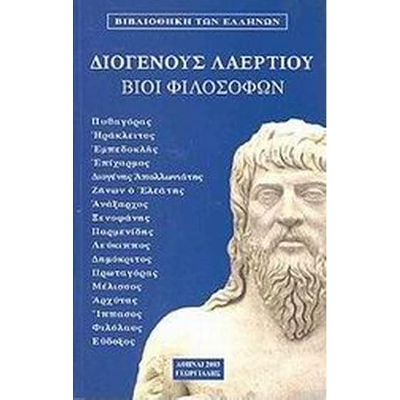 Βίοι φιλοσόφων image 0