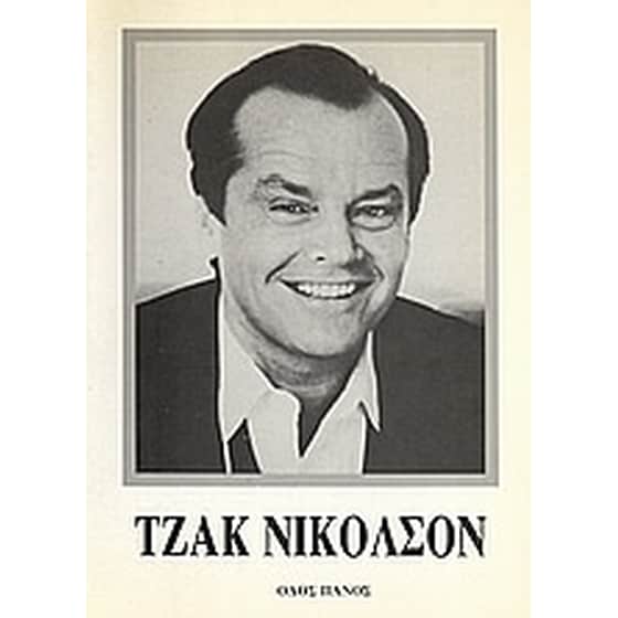 Τζακ Νίκολσον image 0