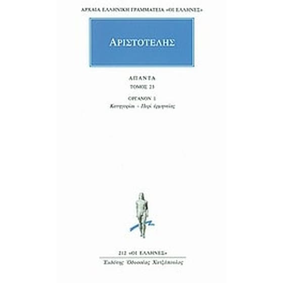 Άπαντα 23 image 0