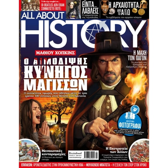 All about history - Τεύχος 32 image 0