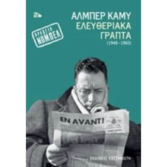 Ελευθεριακά γραπτά image 0