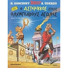 Αστερίξ - Ο Αστερίκκος στους Ολυμπιακούς Αγώνες