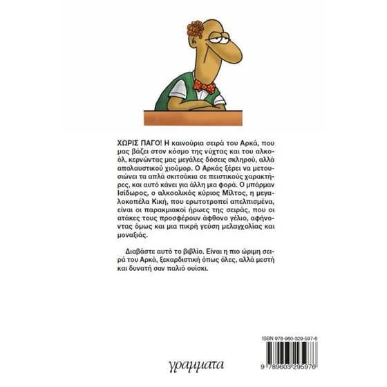 Κερασμένο! image 1