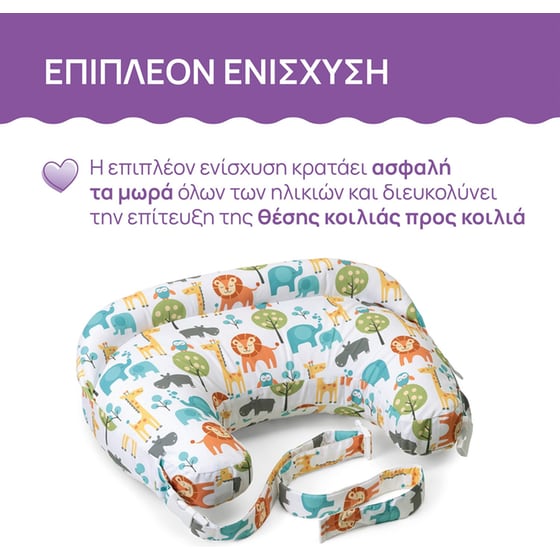 Chicco Μαξιλάρι Θηλασμού Boppy Deluxe Peaceful Jungle - Με σχέδιο image 4