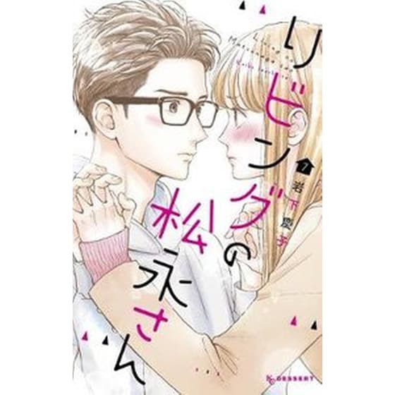 Living-Room Matsunaga-San 7 image 0