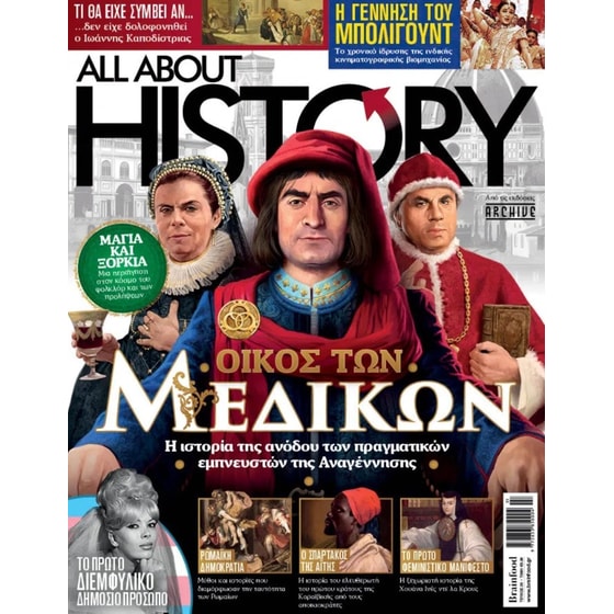 All About History Τευχος 35 image 0
