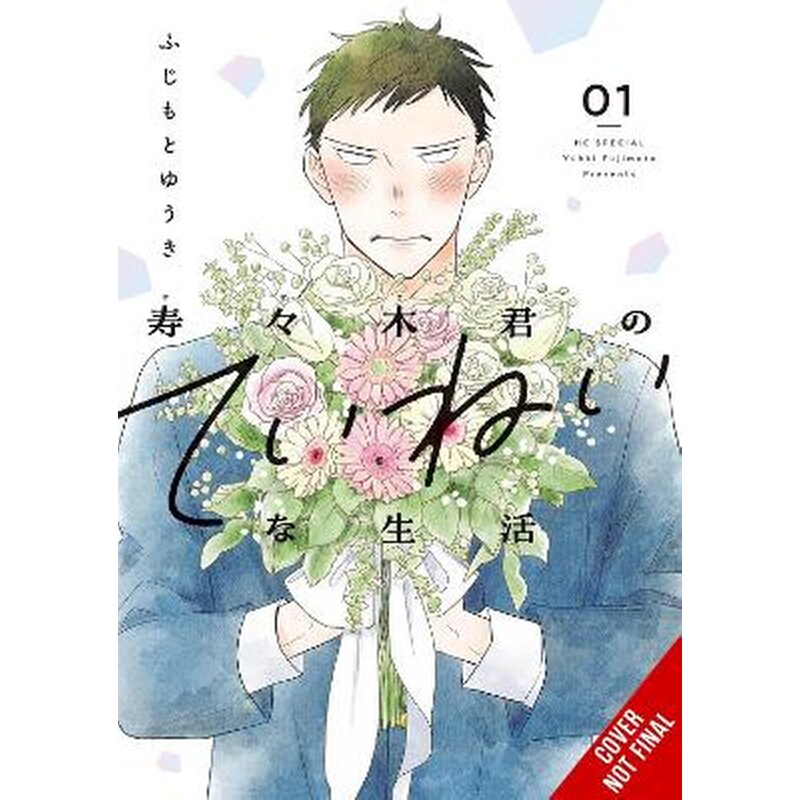 Suzuki-kun’s Mindful Life, Vol. 1