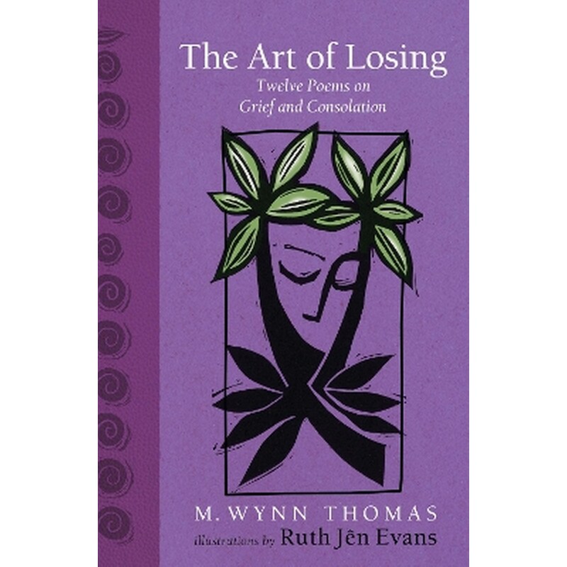 The Art of Losing