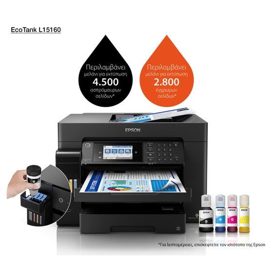 Epson EcoTank L15160 Εγχρωμο Επαγγελματικό Πολυμηχάνημα A3+ με WiFi, Ethernet, ADF, Duplex Print, Duplex Scan, FAX (C11CH71402) image 2