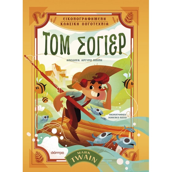 Τομ Σόγιερ image 0