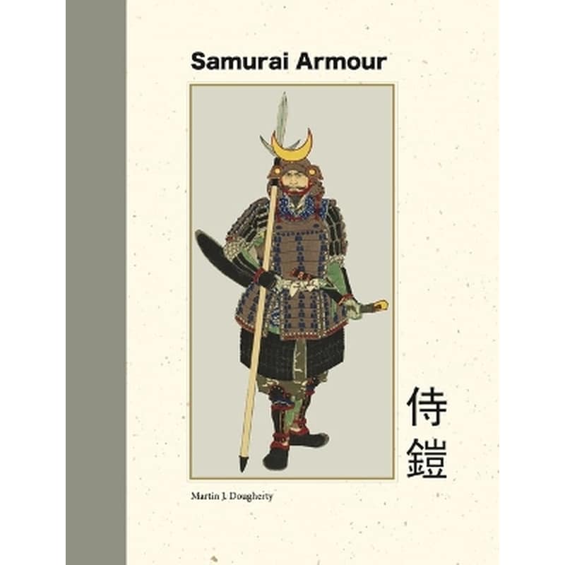 Samurai Armour