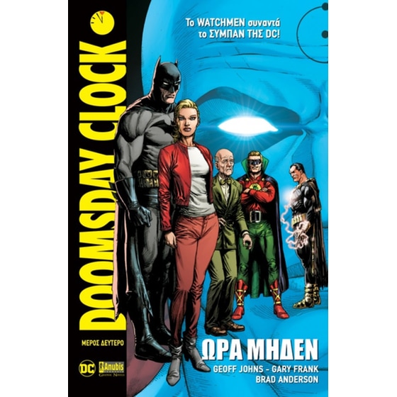 Doomsday Clock- Ώρα Μηδέν image 0
