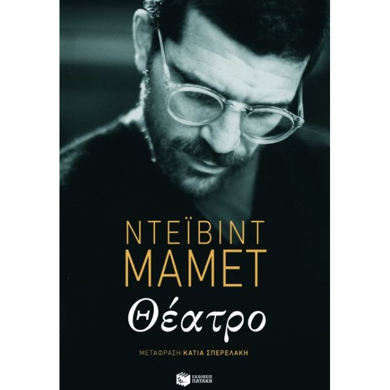 Θέατρο