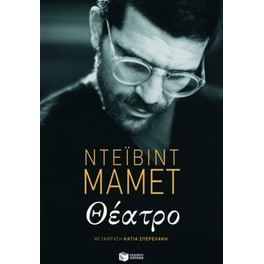 Θέατρο