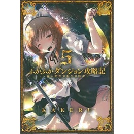 Into the Deepest, Most Unknowable Dungeon, Vol. 5
