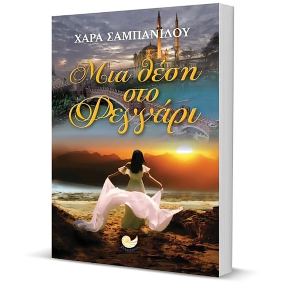 Μια θέση στο φεγγάρι image 2