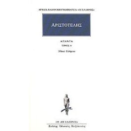 Άπαντα 6