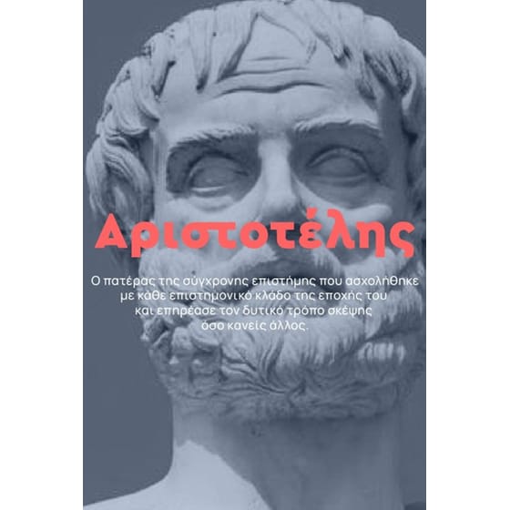 Σειρά με όλα τα βιβλία της Αρχαίας Γραμματείας (820 Τόμοι) image 3