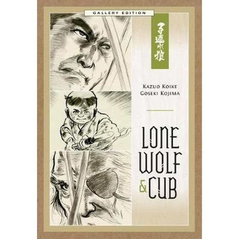 Lone Wolf And Cub Gallery Edition