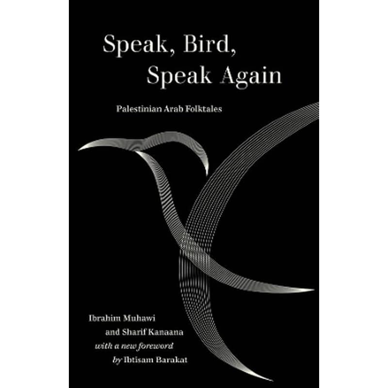 Speak, Bird, Speak Again