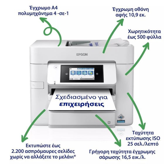 Epson Workforce Pro WF-C4810DTWF Εγχρωμο Πολυμηχάνημα Inkjet A4 με WiFi, Ethernet (C11CJ05403) image 5