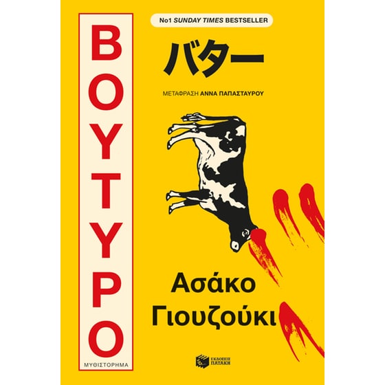 Βούτυρο image 0