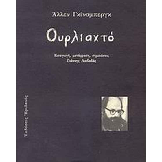 Ουρλιαχτό image 0