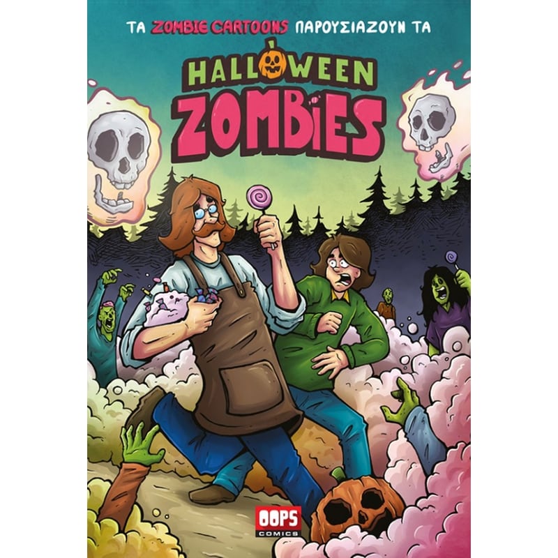 Halloween Zombies 1832147