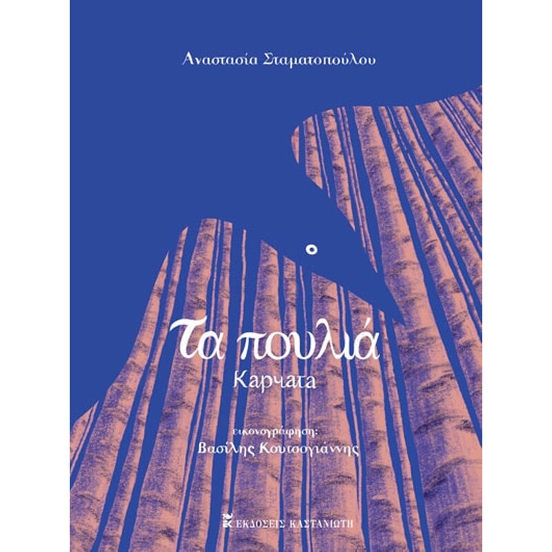 Τα πουλιά
