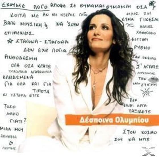 Έχουμε Λόγο image 0