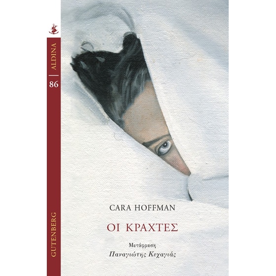 Οι Κράχτες image 0