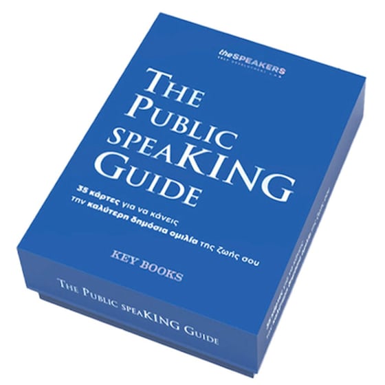 The Public Speaking Guide image 0