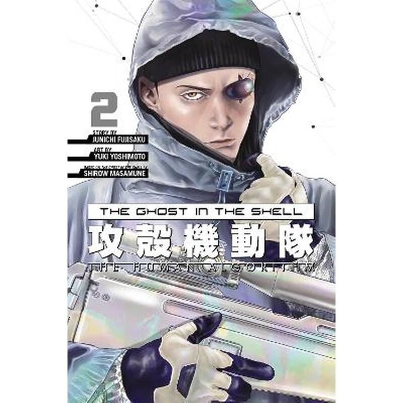 Ghost in the Shell: The Human Algorithm 2