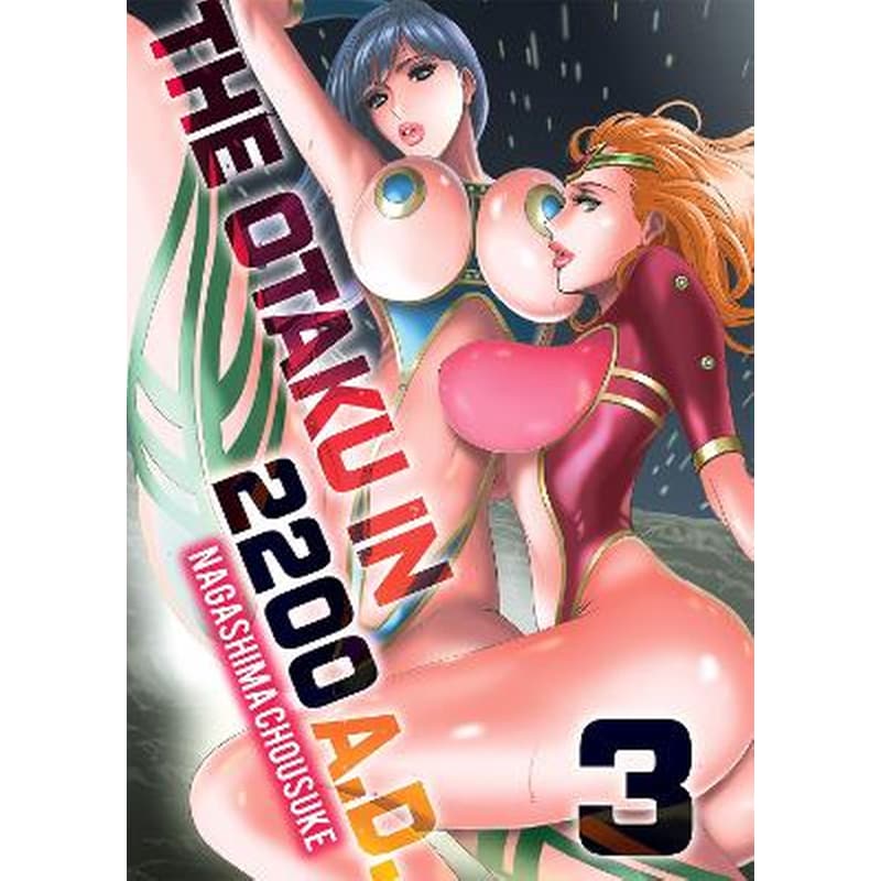 The Otaku in 2200 AD, Part 3