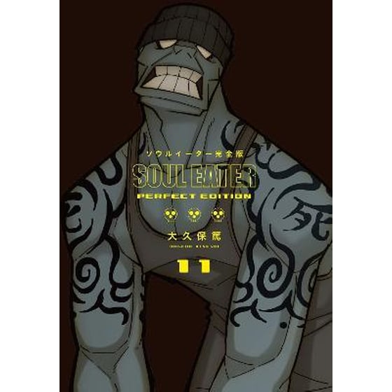 Soul Eater: The Perfect Edition 11 image 0