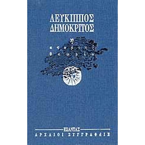 Μύθοι image 0
