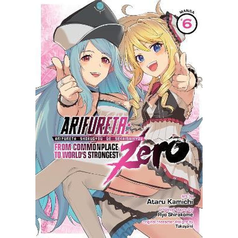 Arifureta: From Commonplace to Worlds Strongest ZERO (Manga) Vol. 6 1700058