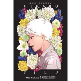 The Summer Hikaru Died, Vol. 1 (light novel)