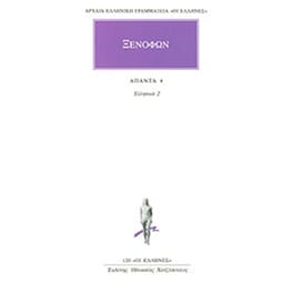 Άπαντα 4