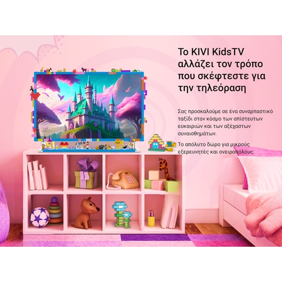 Kivi LED 32" FHD Android Τηλεόραση KIDSTV image 8