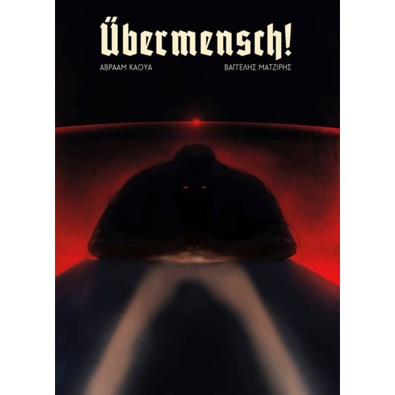 Übermensch! image 0
