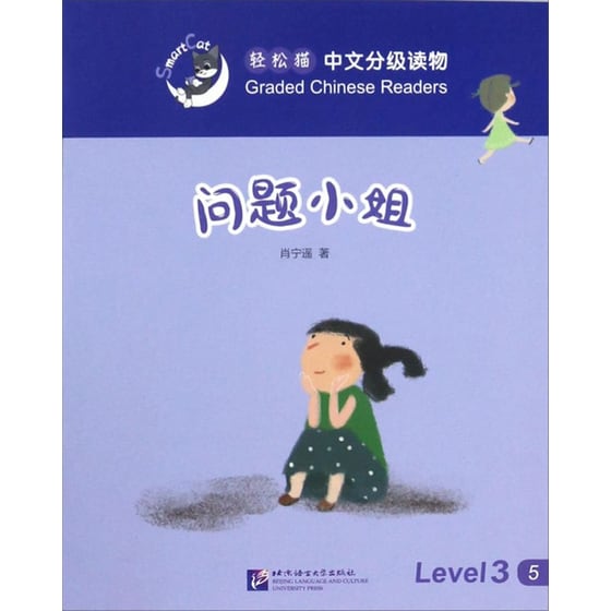 Little Miss Question image 0
