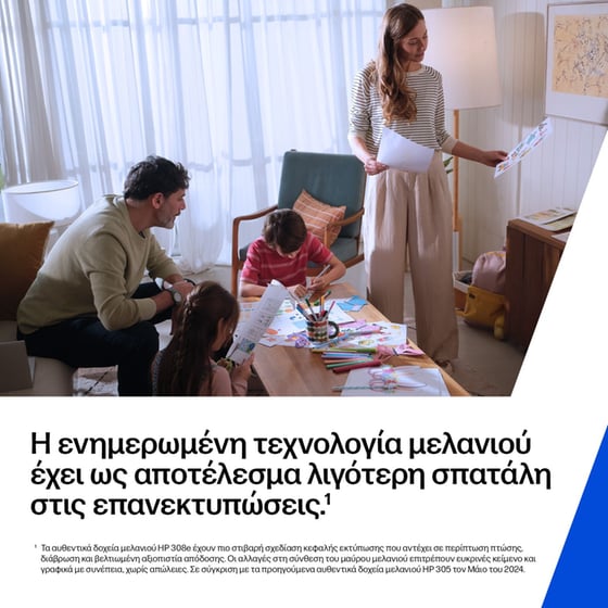 HP 308e EvoMore Μαύρο Μελάνι Εκτυπωτή 7FP22UE image 4