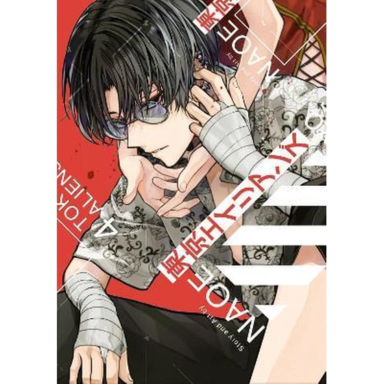 Tokyo Aliens 04 image 0