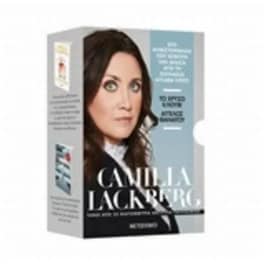 Κασετίνα Camilla Lackberg Χρυσό κλουβί- Άγγελος θανάτου