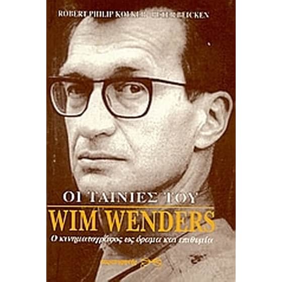 Οι ταινίες του Wim Wenders image 0